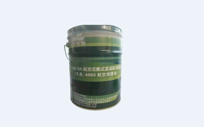 石科院4060航空潤滑油性能特點(diǎn)、具體優(yōu)勢